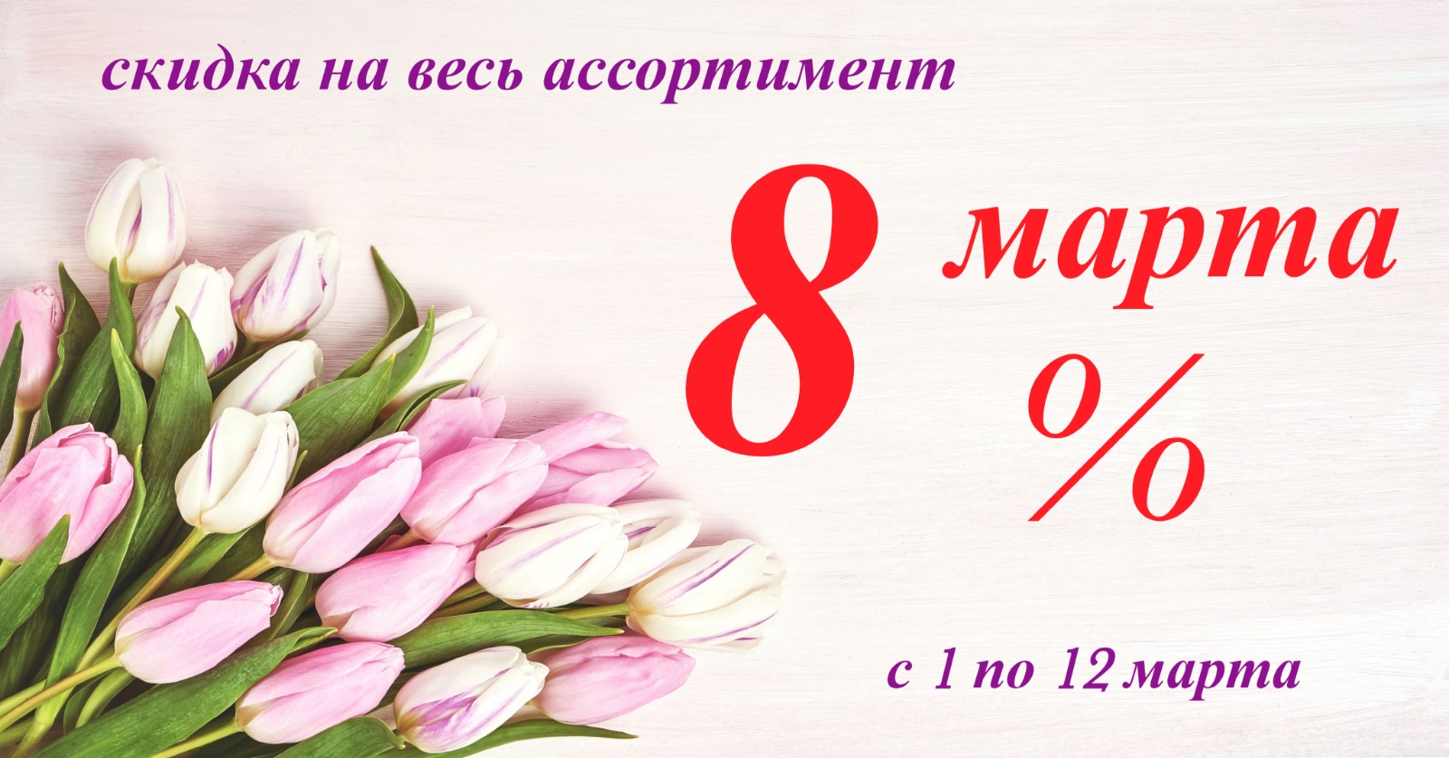Акции Акции