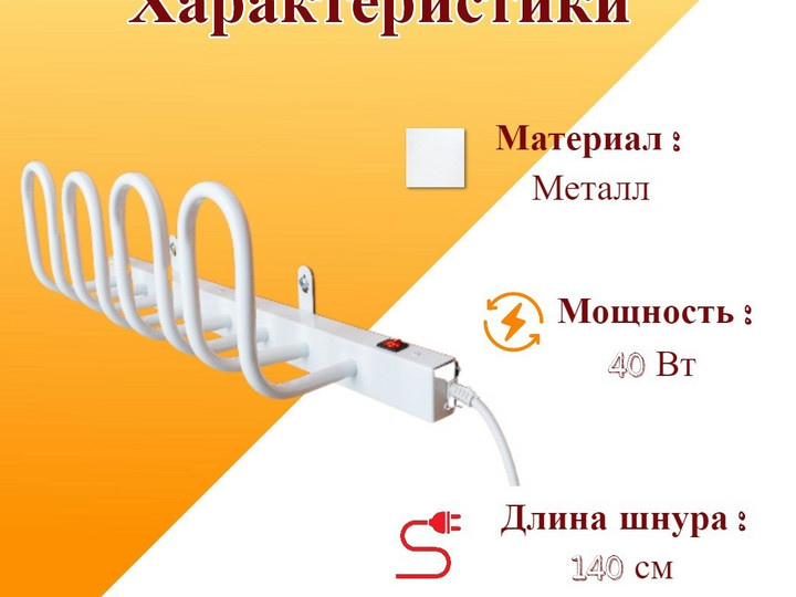 Сушилка для обуви Лотос 2