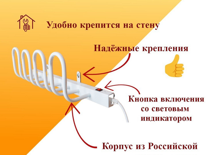 Сушилка для обуви Лотос 2