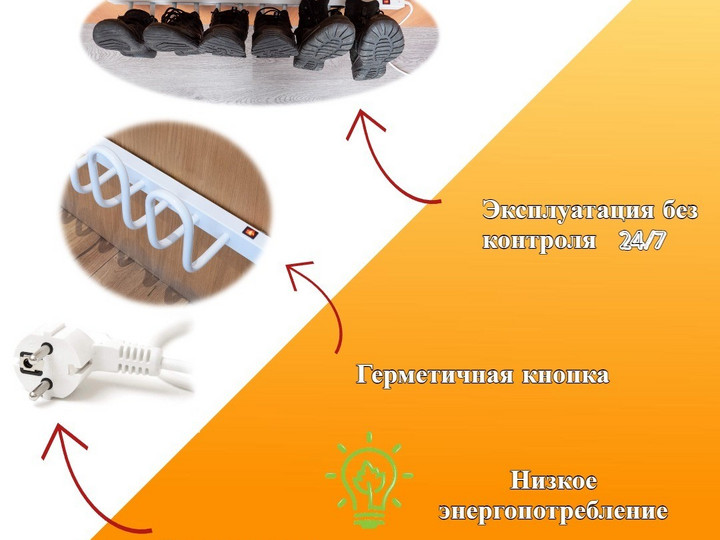 Сушилка для обуви Лотос 2