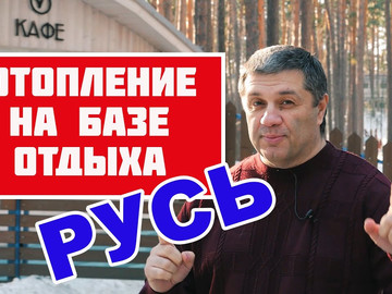 Обогреватели  SUNRAY. Отзыв после 3 лет использования на базе отдыха.